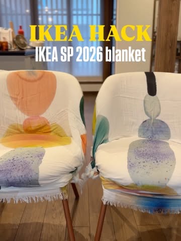 IKEAのブランケットを椅子カバーにアレンジした投稿